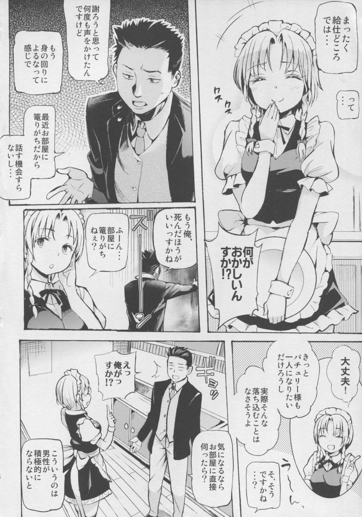 Patchou Ona page 6 full