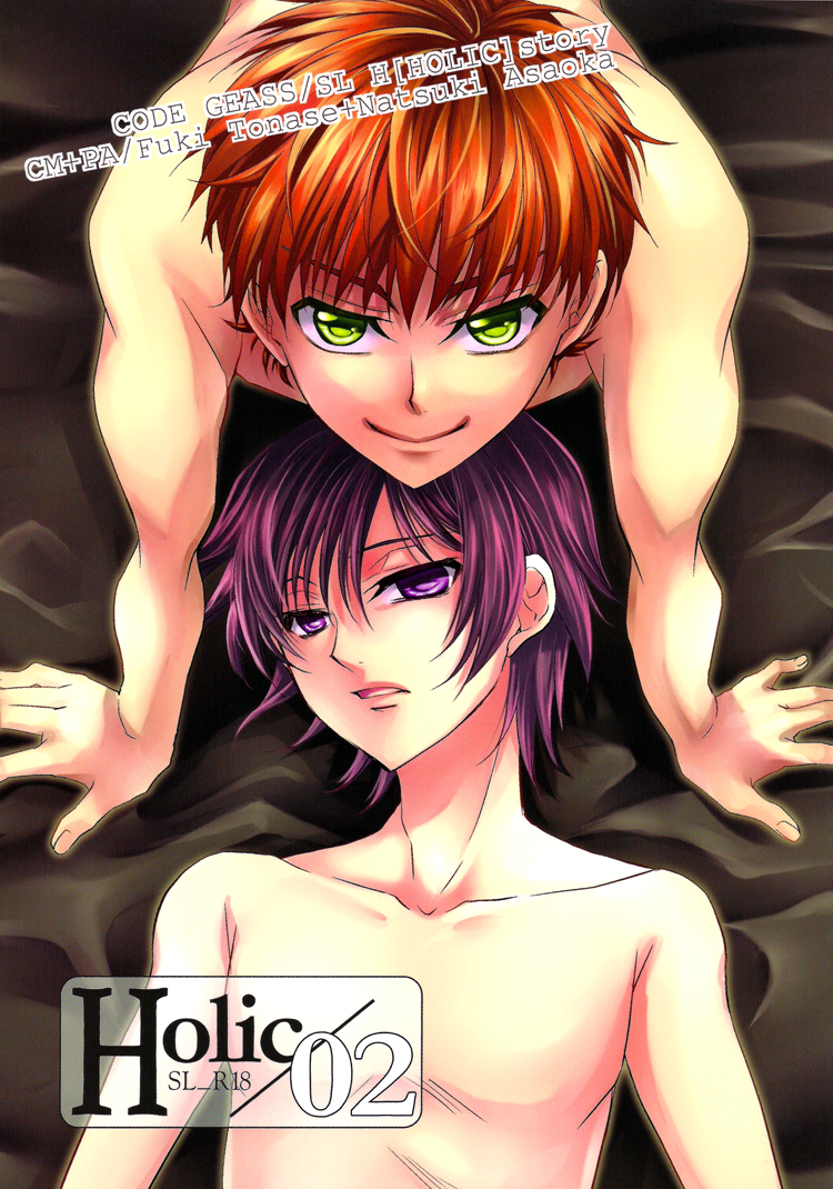 Holic/02 page 1 full