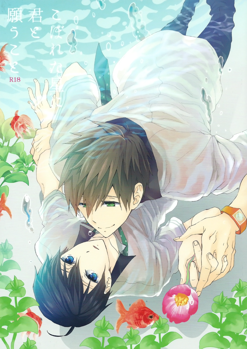 What I Wished For On A Shooting Star With You page 1 full