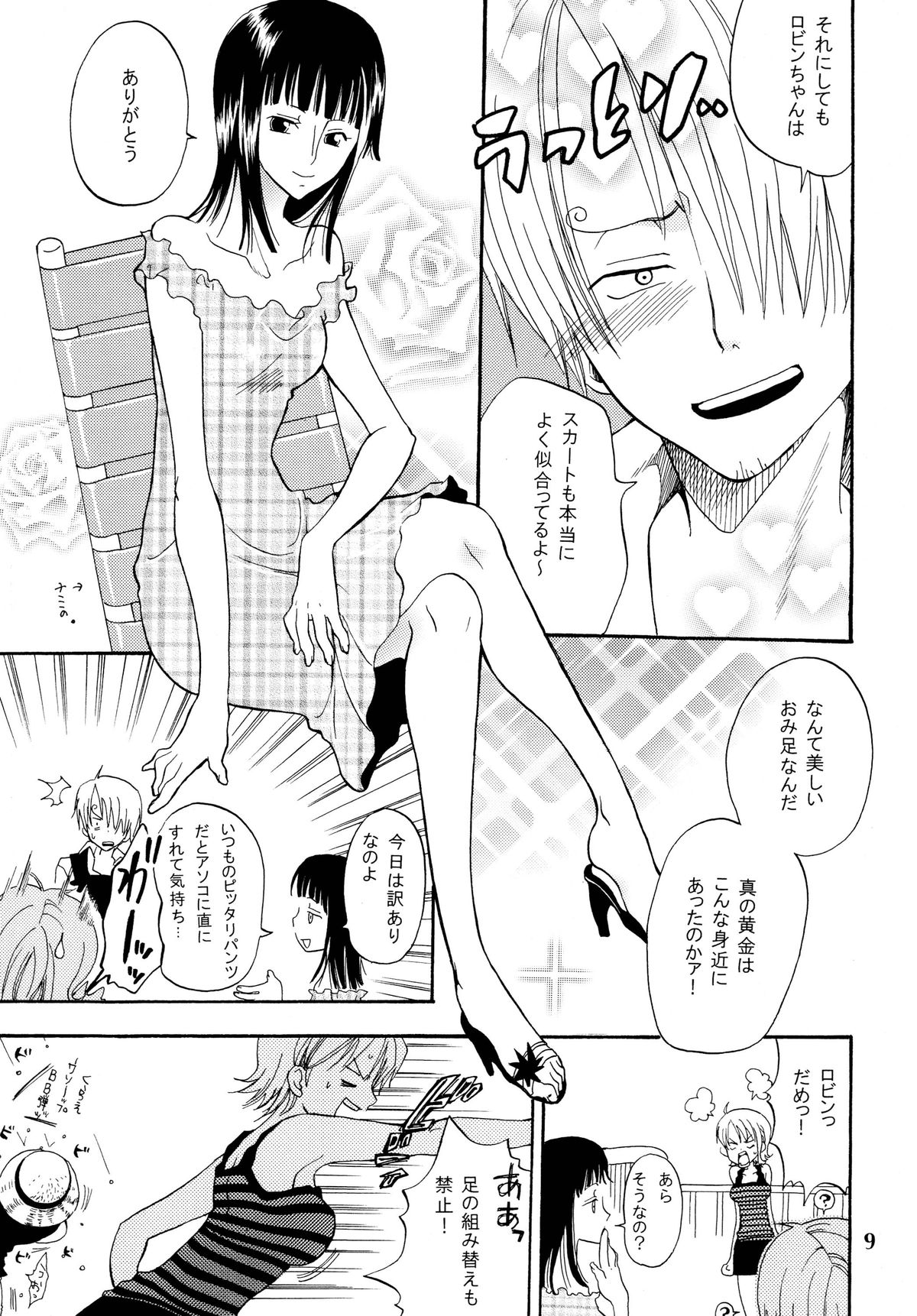 Zoro-Nami ★ Sairoku page 9 full