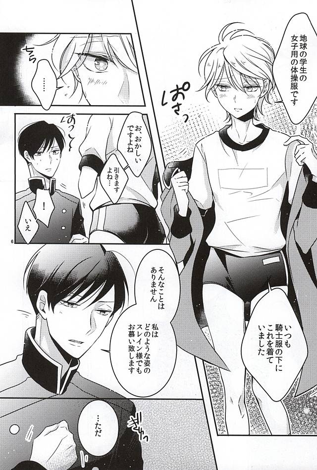 Bloomer Gurashi! page 3 full