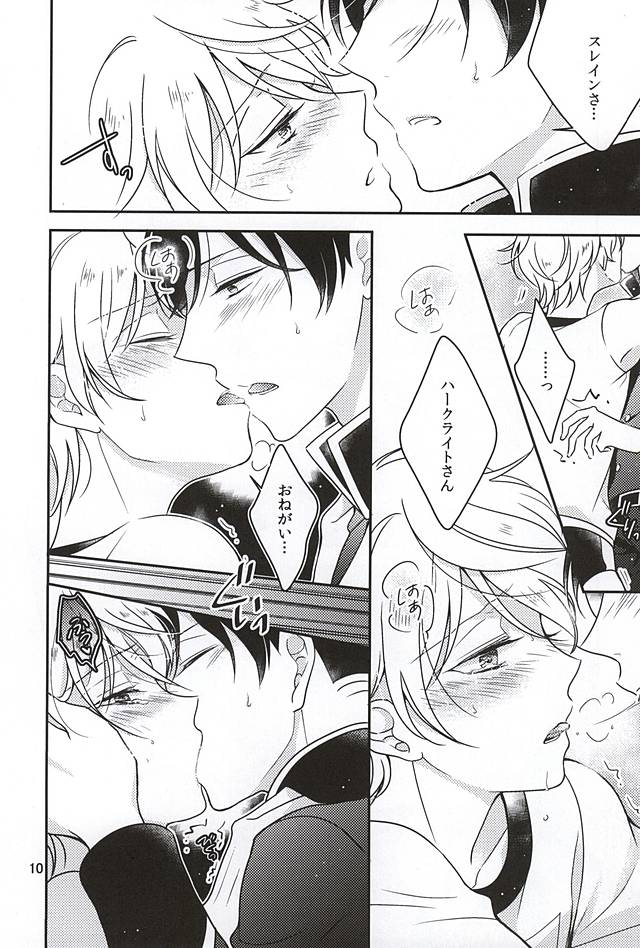 Bloomer Gurashi! page 7 full