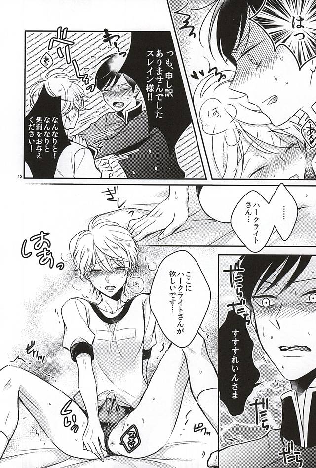 Bloomer Gurashi! page 9 full