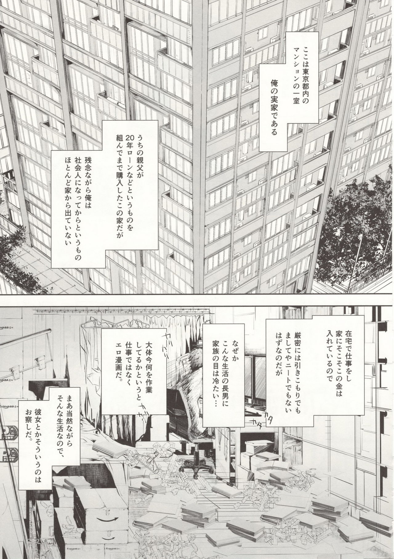 Furohile Jou page 7 full