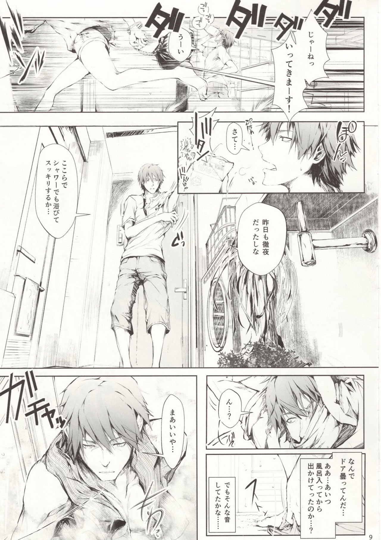 Furohile Jou page 9 full