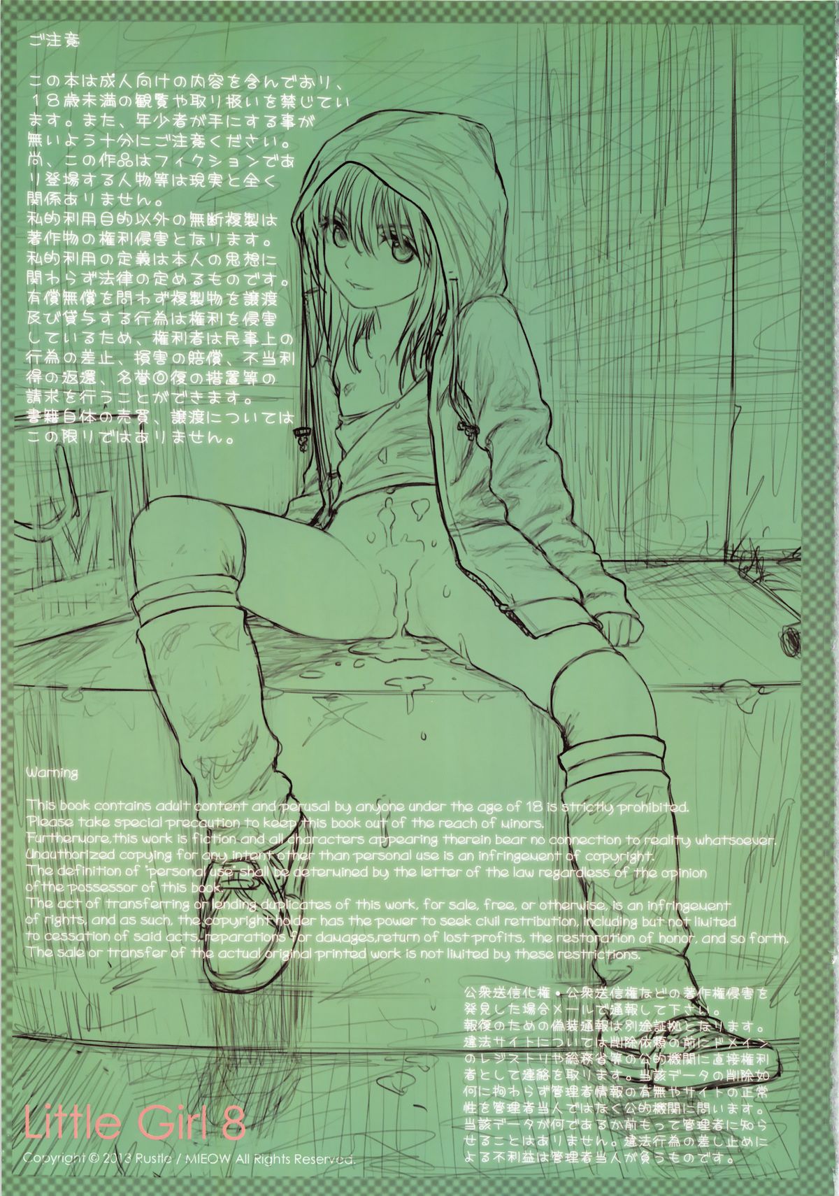 Little Girl 8 page 3 full