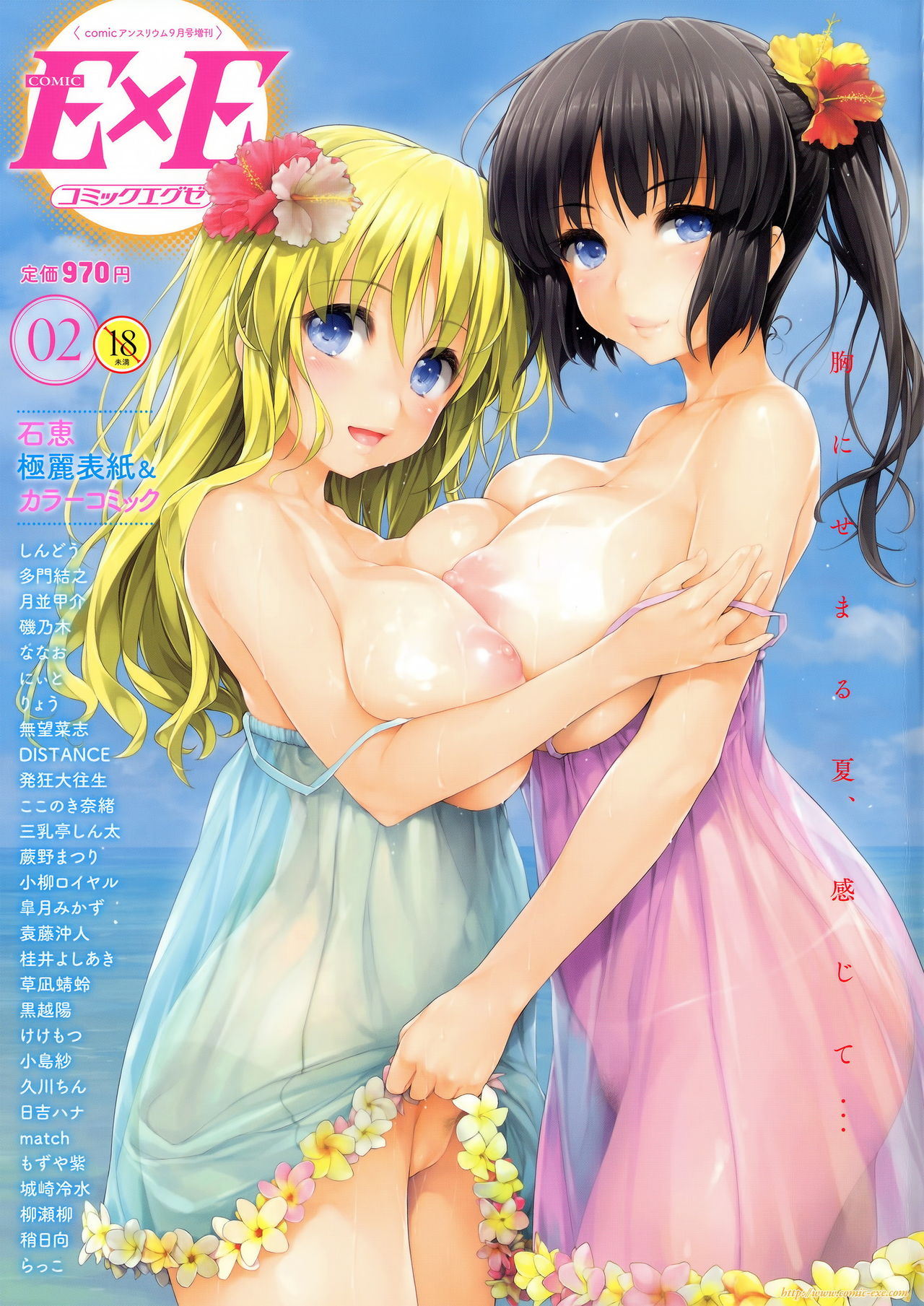 COMIC ExE 02 page 1 full