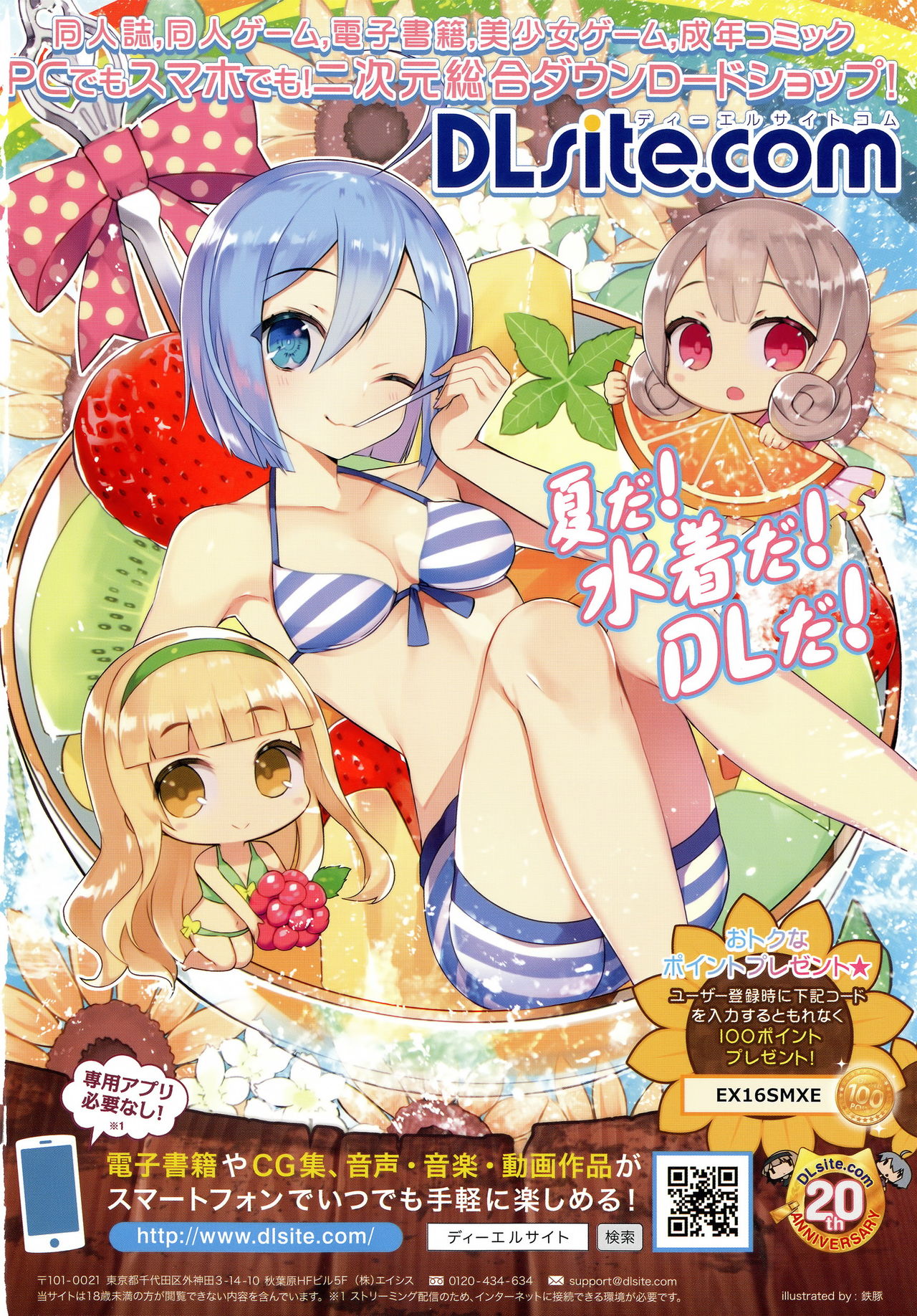 COMIC ExE 02 page 3 full