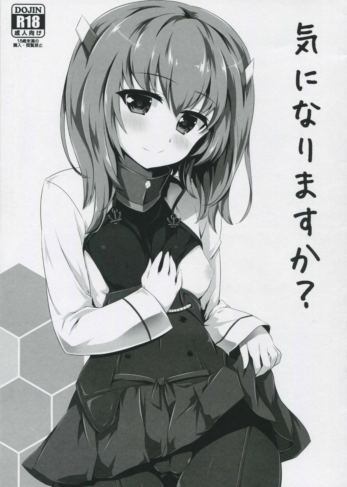 Ki ni Narimasu ka? page 1 full