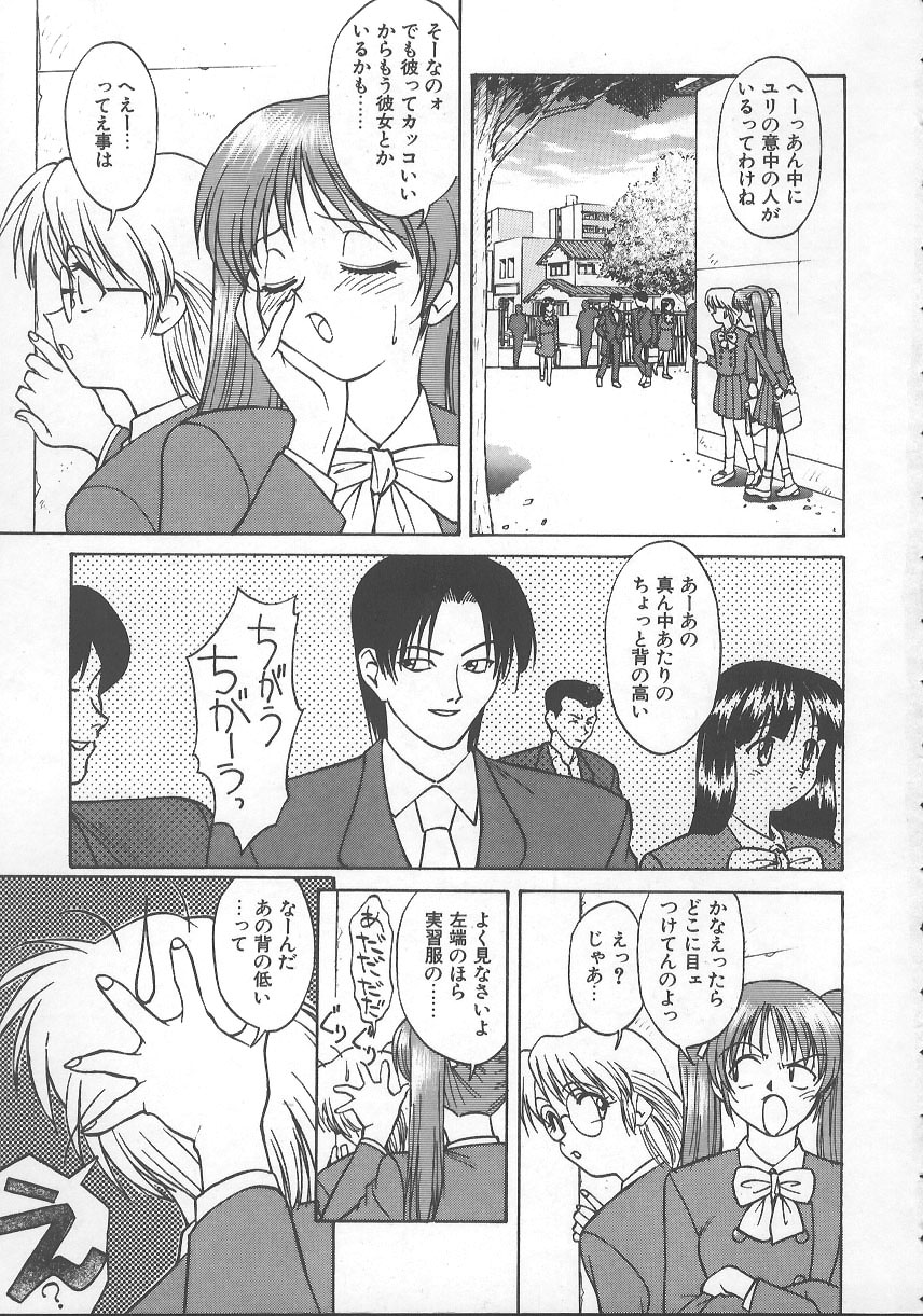 Kanae-chan ni Omakase! page 10 full