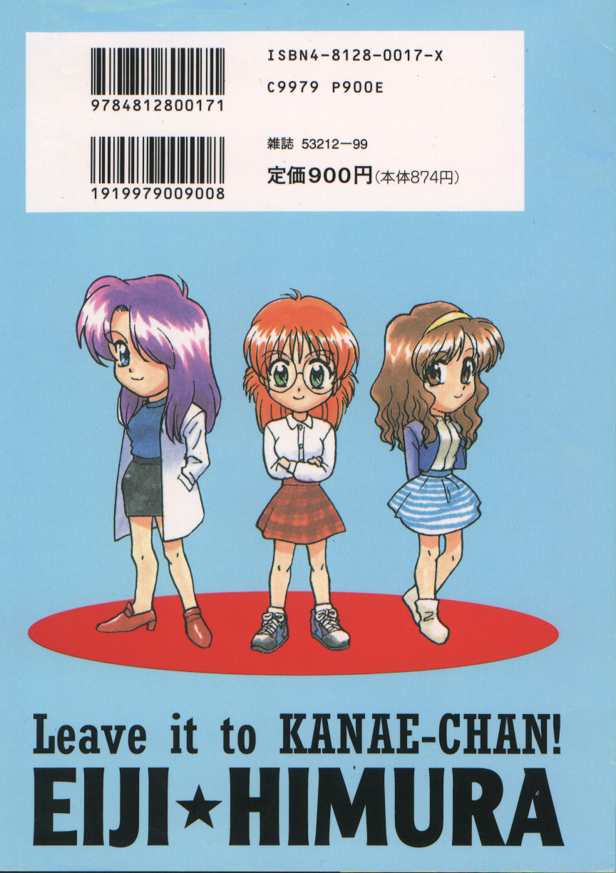 Kanae-chan ni Omakase! page 2 full