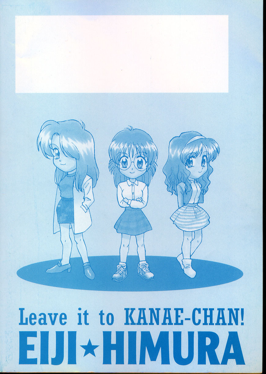 Kanae-chan ni Omakase! page 7 full