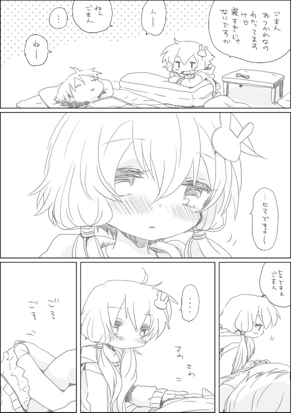 Yukari-chan ni page 2 full