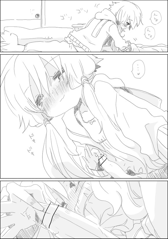 Yukari-chan ni page 3 full