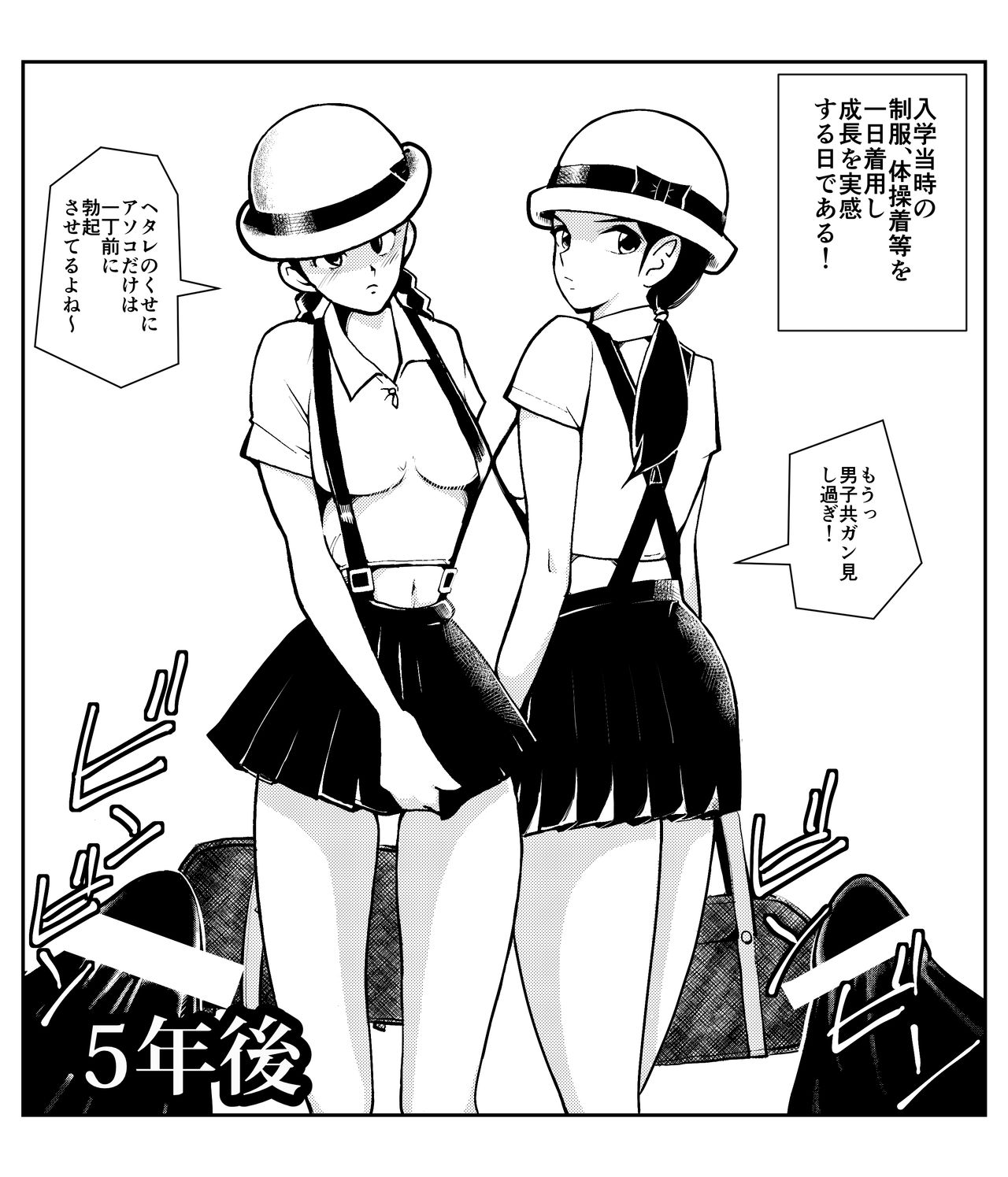 Seichou Toukoubi page 4 full