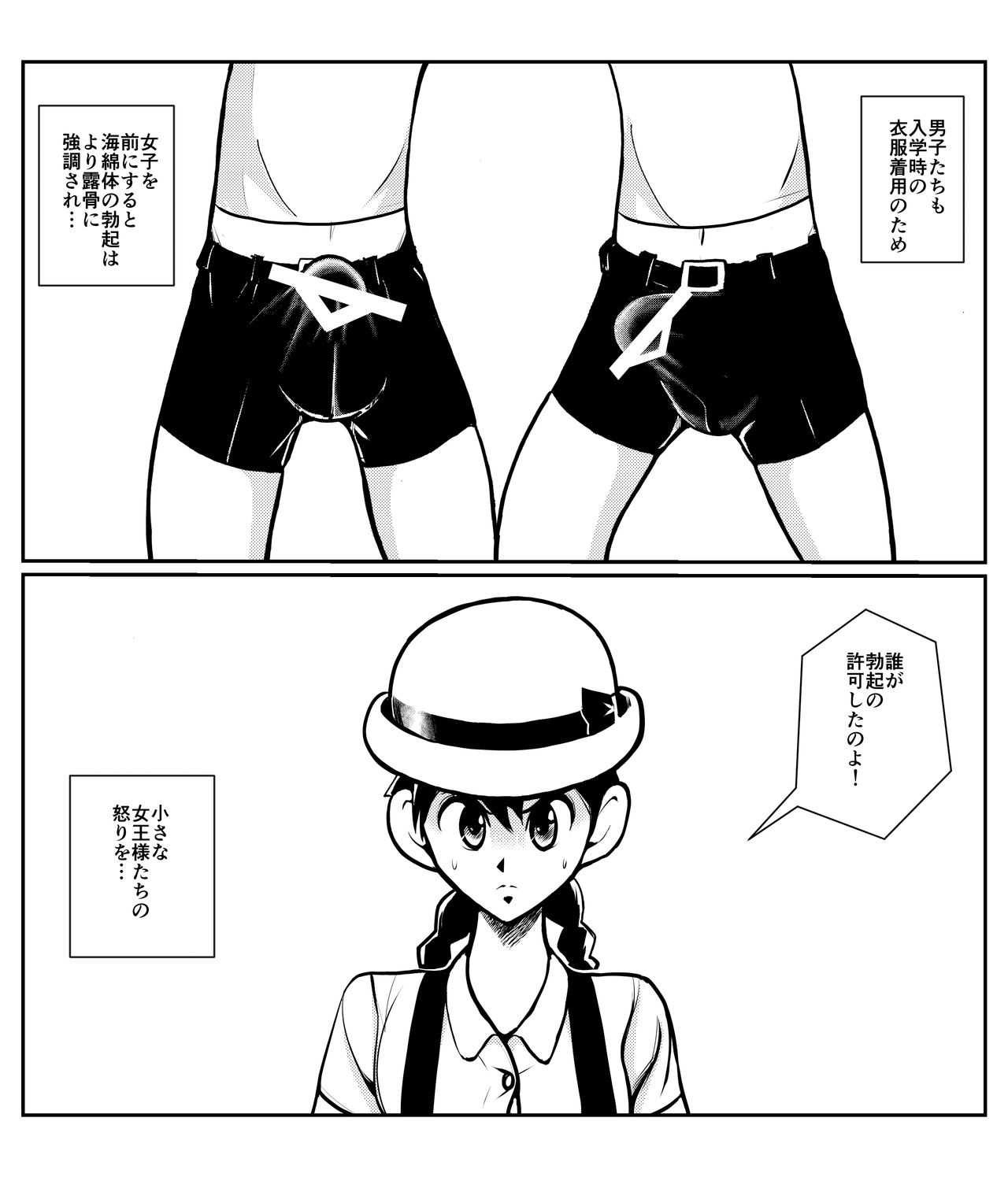 Seichou Toukoubi page 5 full