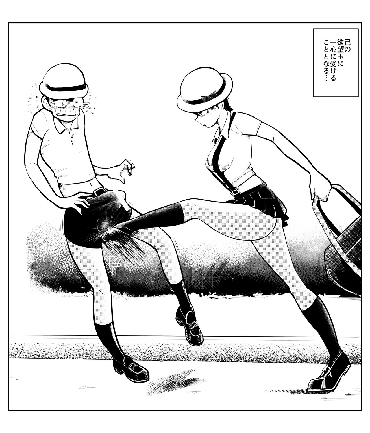 Seichou Toukoubi page 6 full