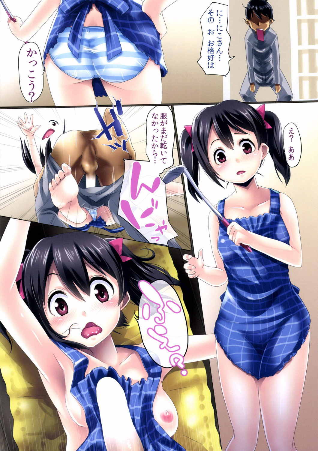 Niko Name Asa Teishoku page 3 full