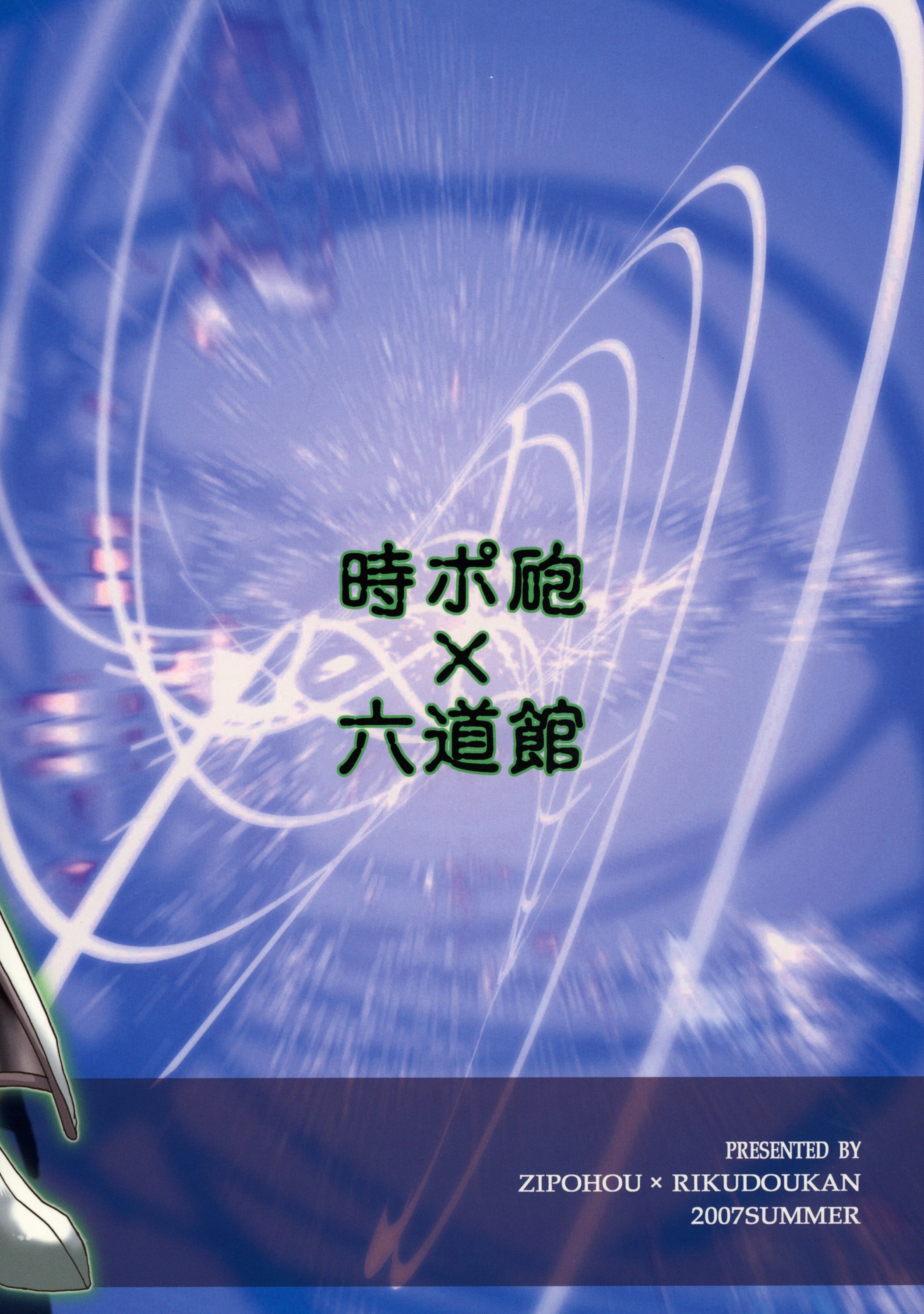 GEASSMIX page 2 full