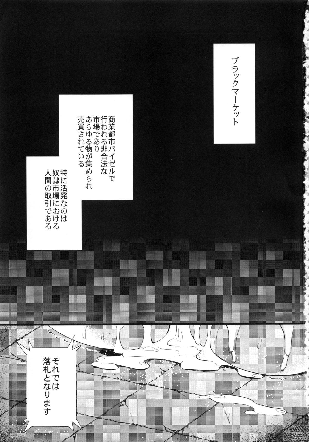 Sex Slave Riesz page 2 full