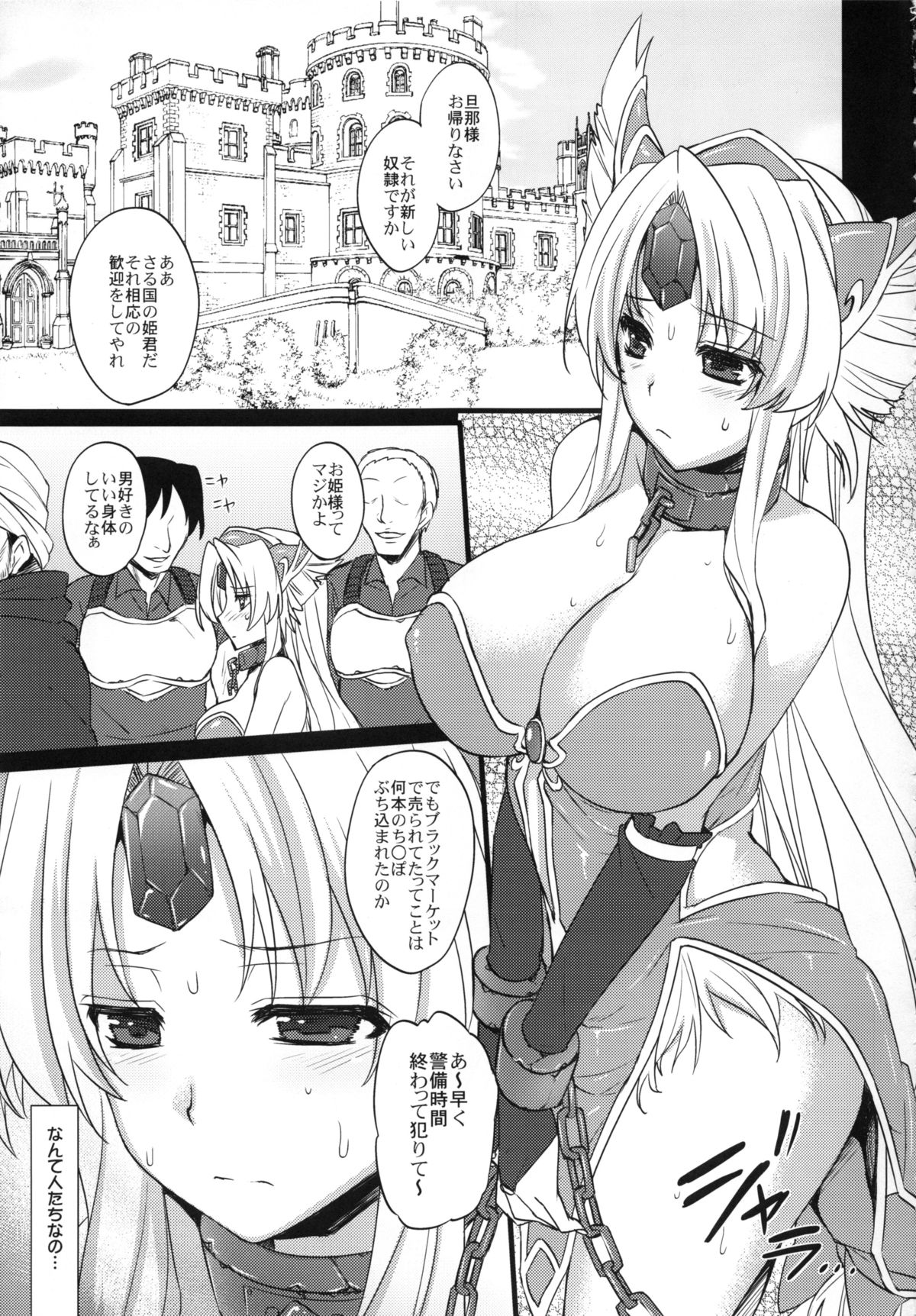 Sex Slave Riesz page 4 full