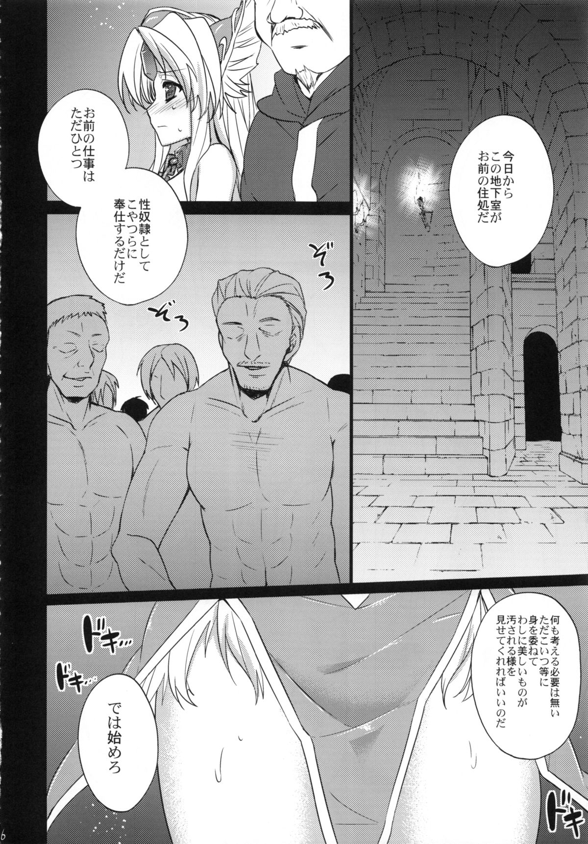 Sex Slave Riesz page 5 full