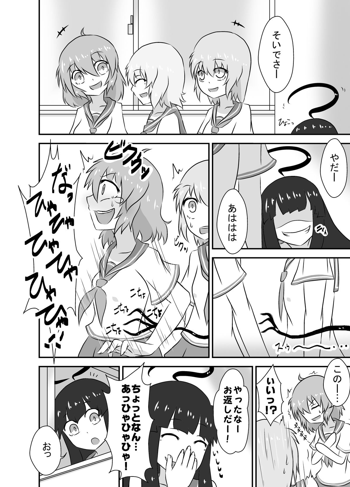 Kochokocho Okako-san! 2 page 3 full