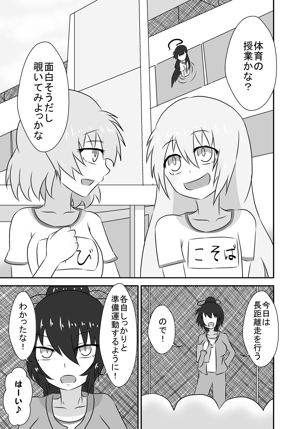 Kochokocho Okako-san! 2 page 4 full