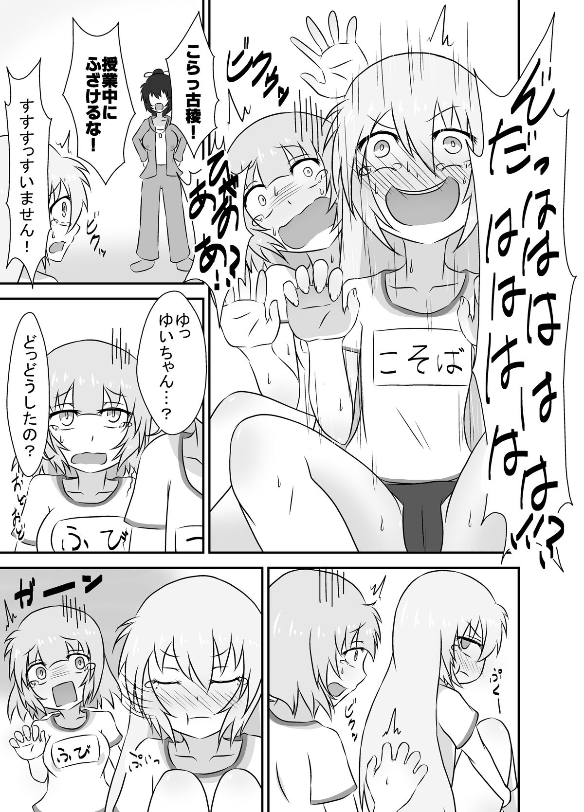 Kochokocho Okako-san! 2 page 6 full