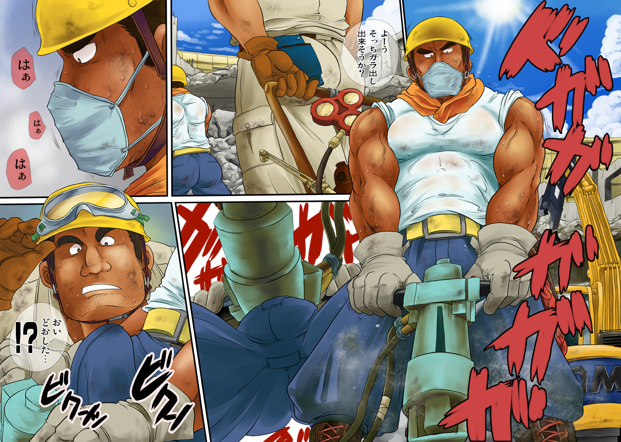 Natsu Sakari no Dokata-tachi e page 3 full