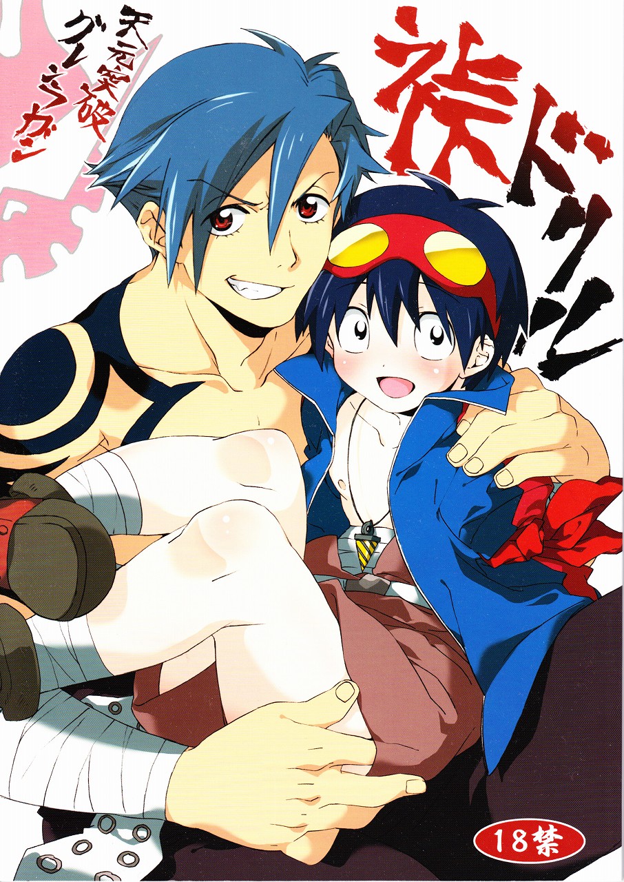 Kamishimo Drill page 1 full