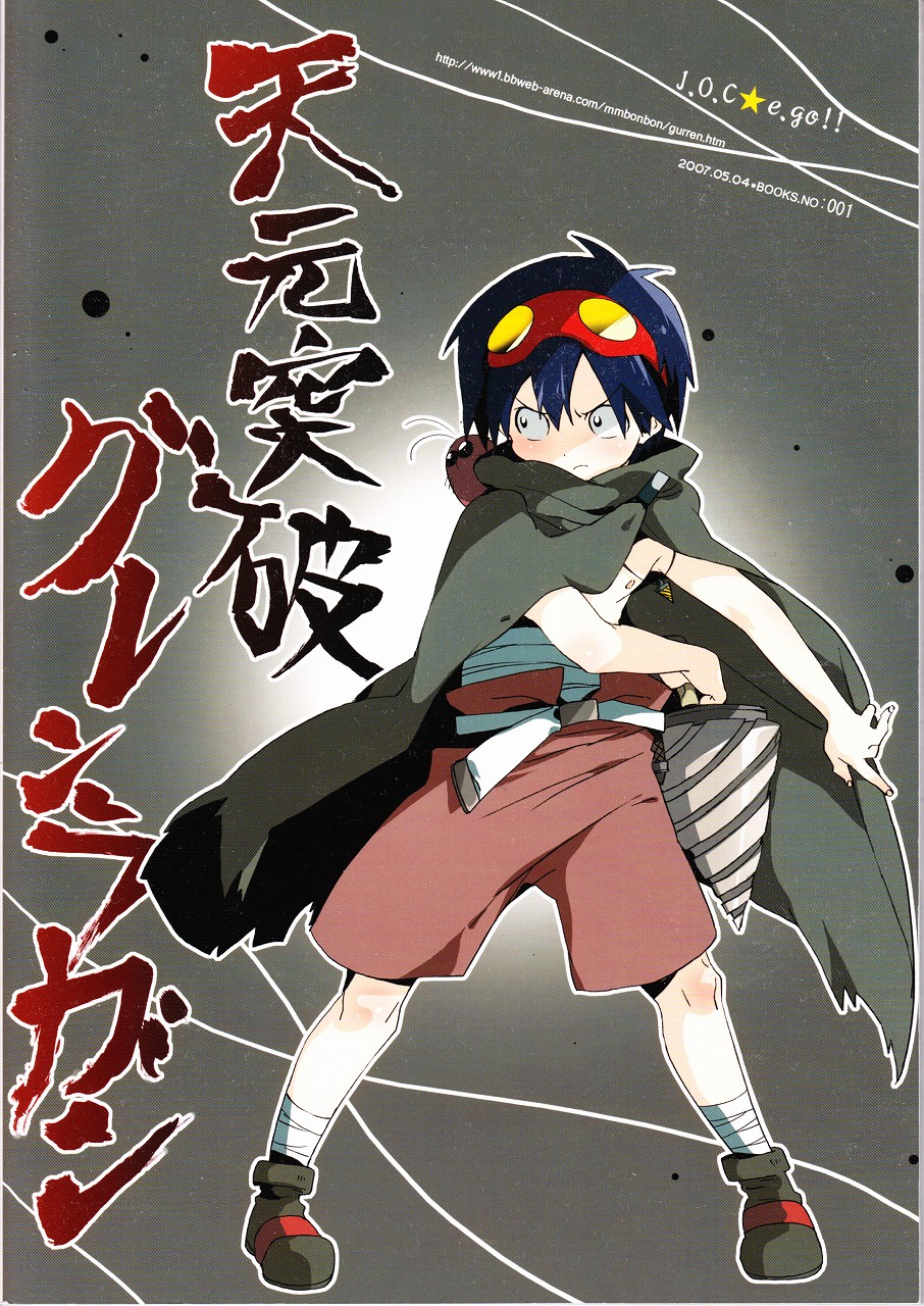 Kamishimo Drill page 2 full