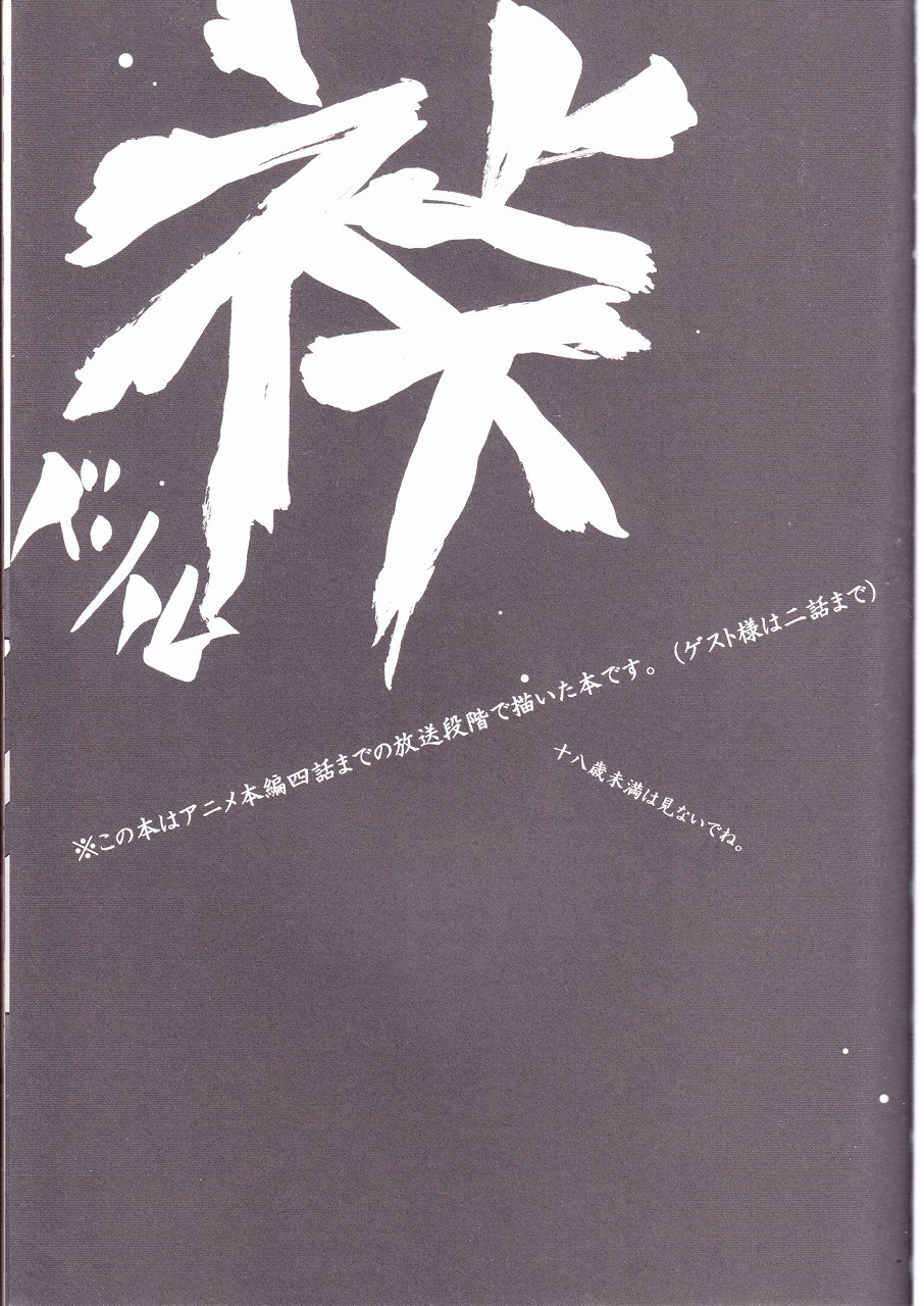 Kamishimo Drill page 3 full