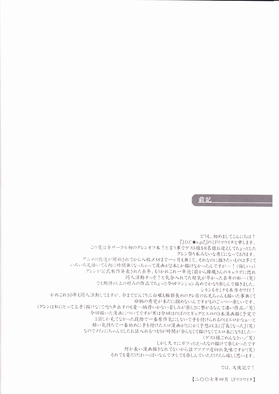 Kamishimo Drill page 4 full