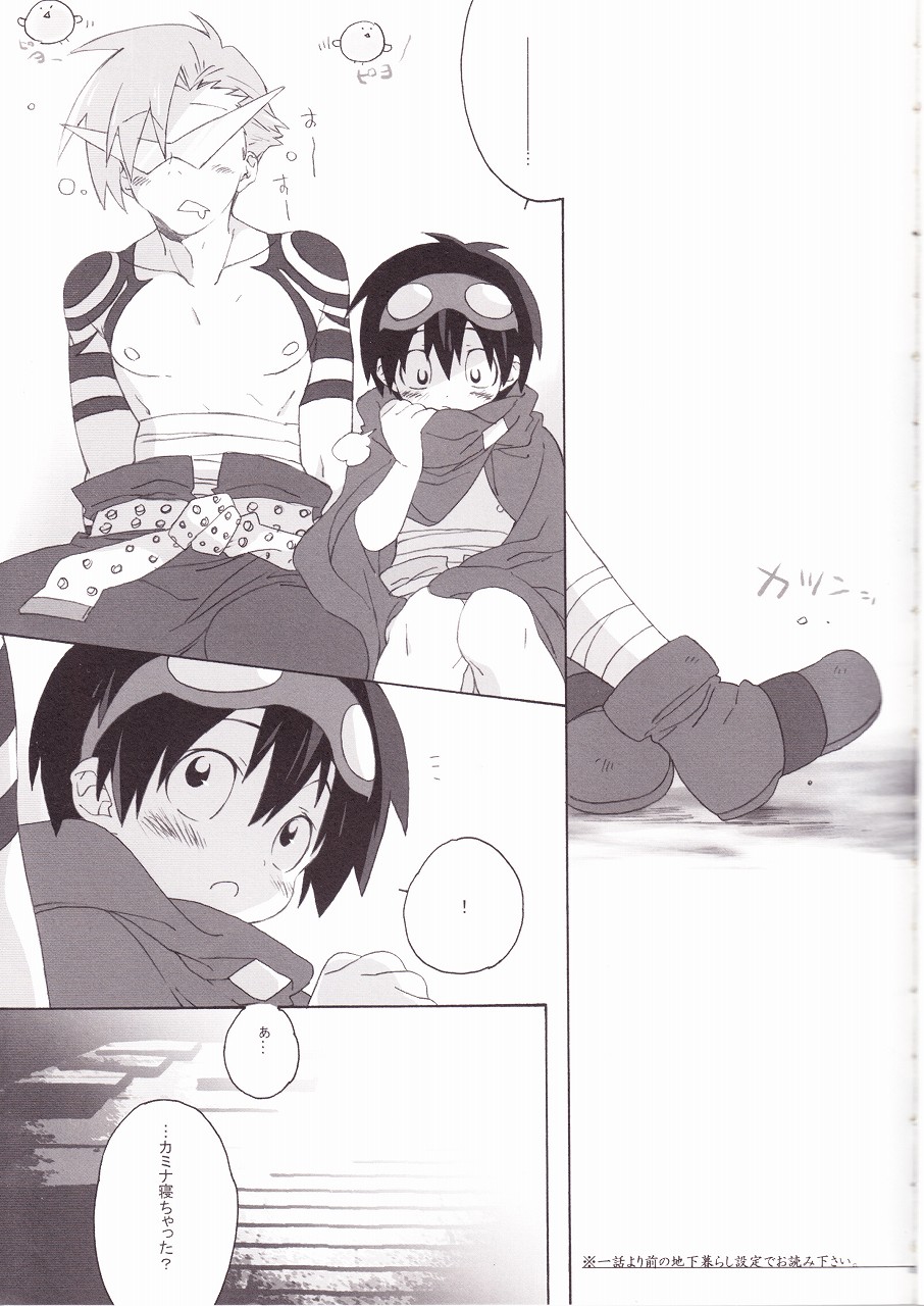 Kamishimo Drill page 5 full