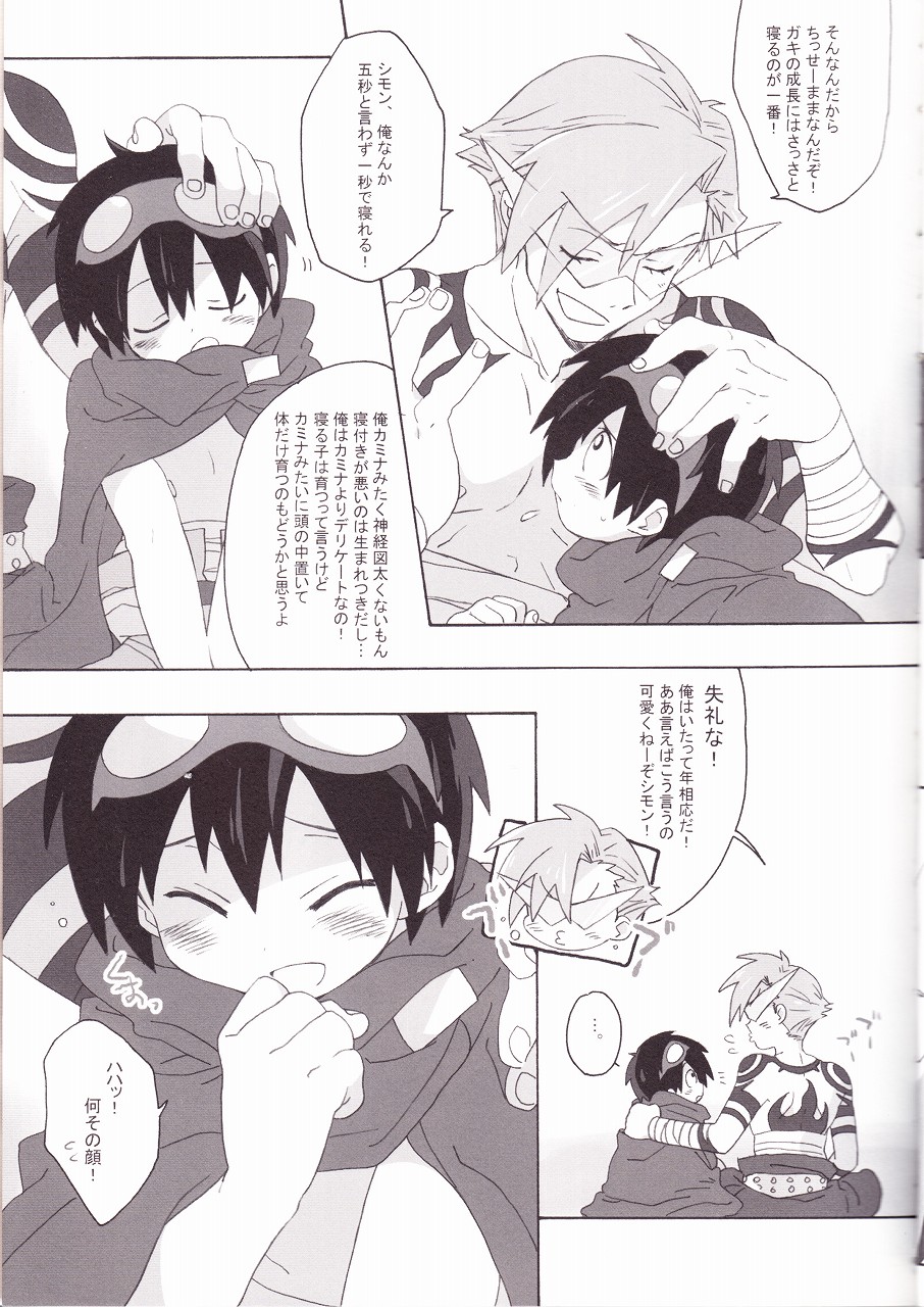 Kamishimo Drill page 7 full