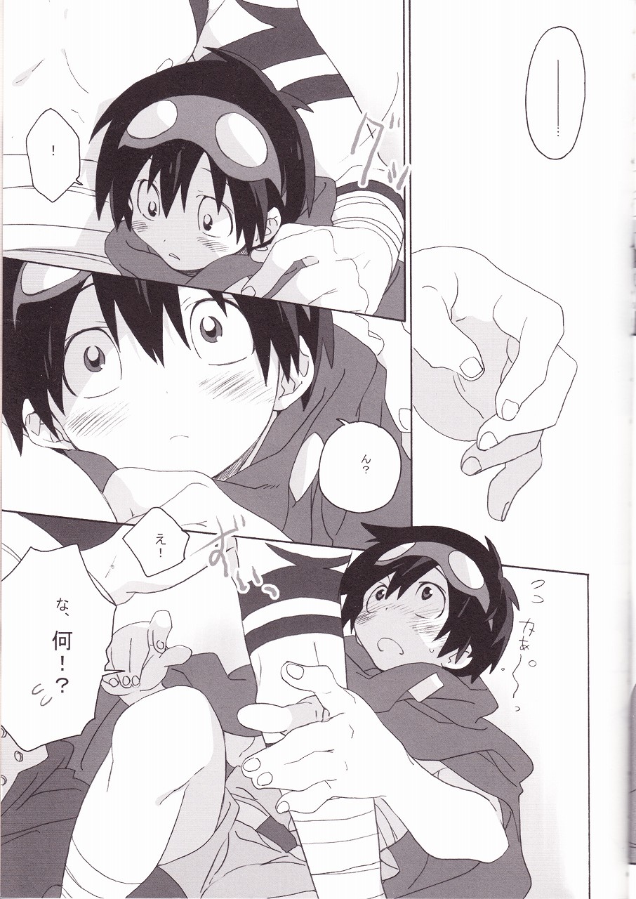 Kamishimo Drill page 9 full