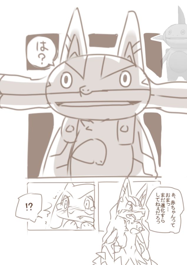 ○○ to ○○♂♀ page 10 full