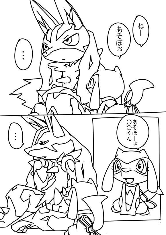 ○○ to ○○♂♀ page 2 full