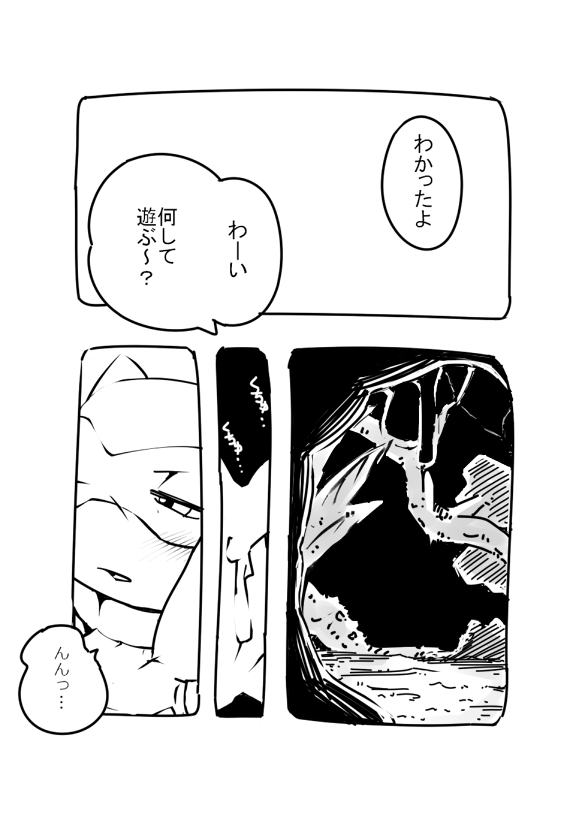 ○○ to ○○♂♀ page 3 full