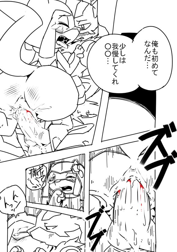 ○○ to ○○♂♀ page 5 full