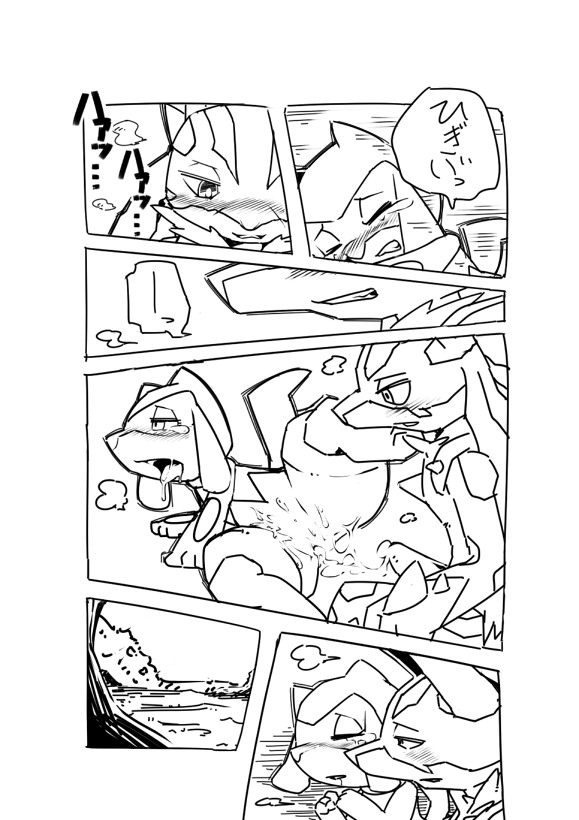 ○○ to ○○♂♀ page 7 full