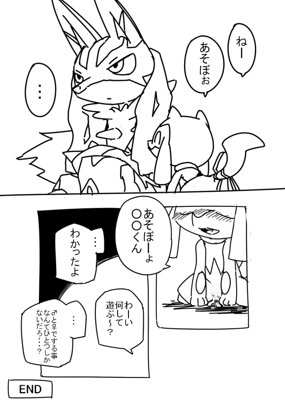 ○○ to ○○♂♀ page 8 full