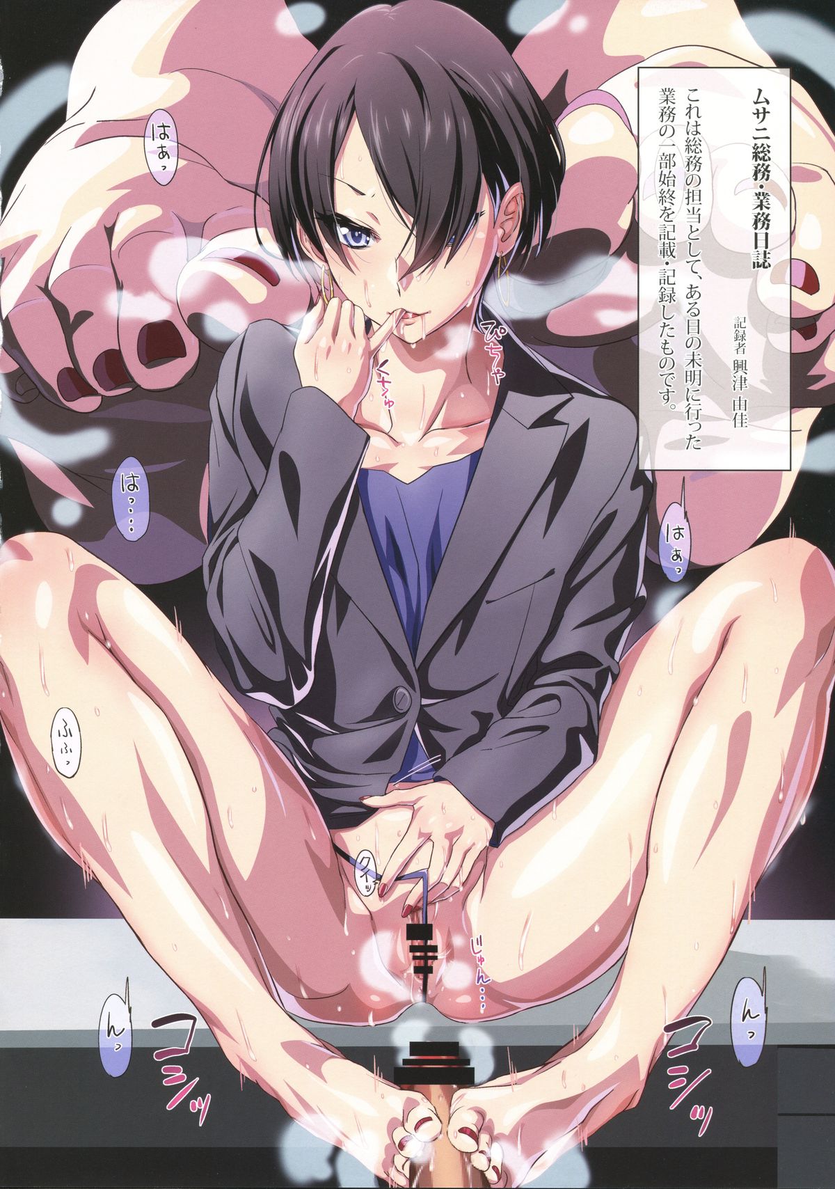 SHIROPAKO -KANZENBAN- page 6 full