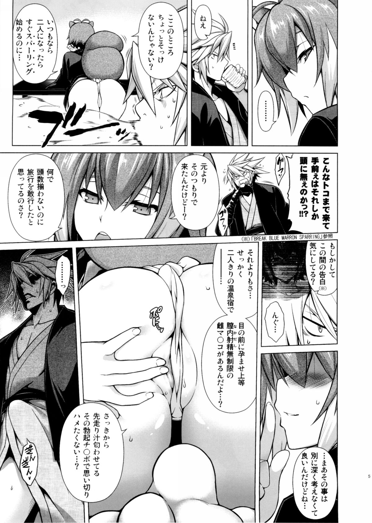 BREAK BLUE MARRON SPARRING2 page 4 full