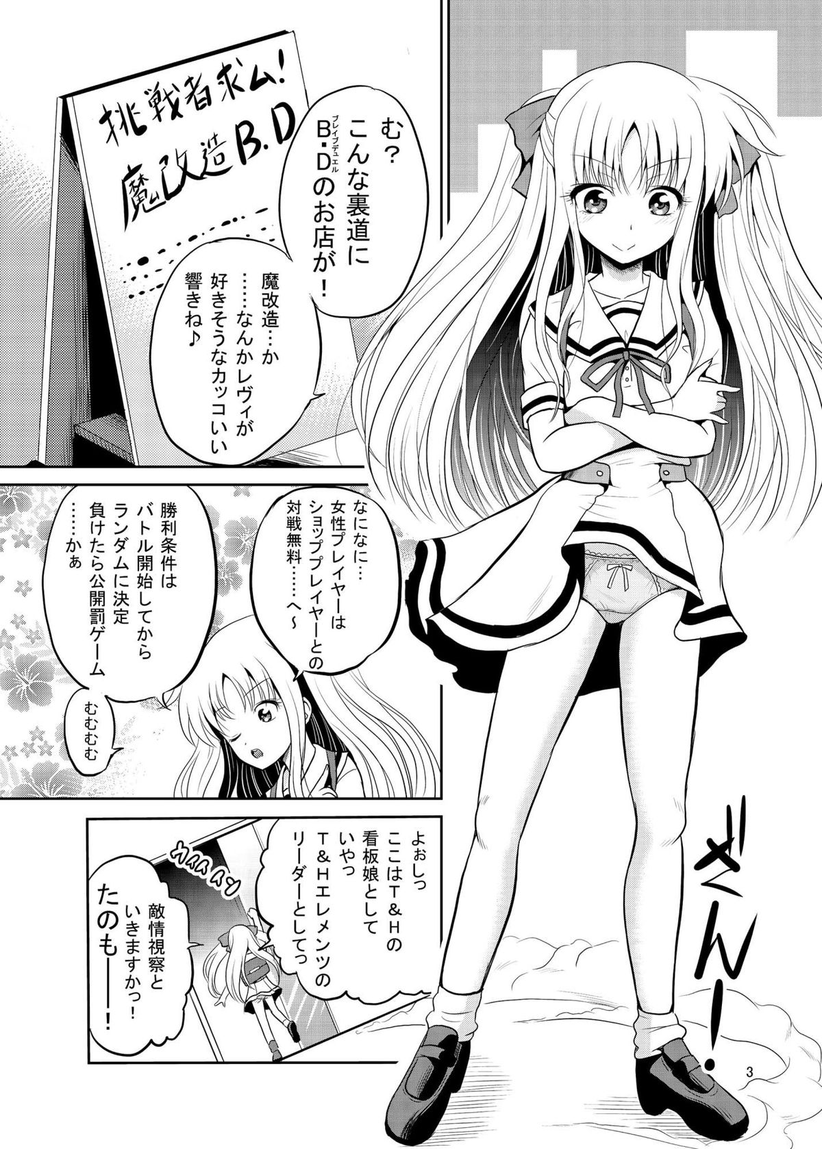 ARCANUMS23 page 3 full