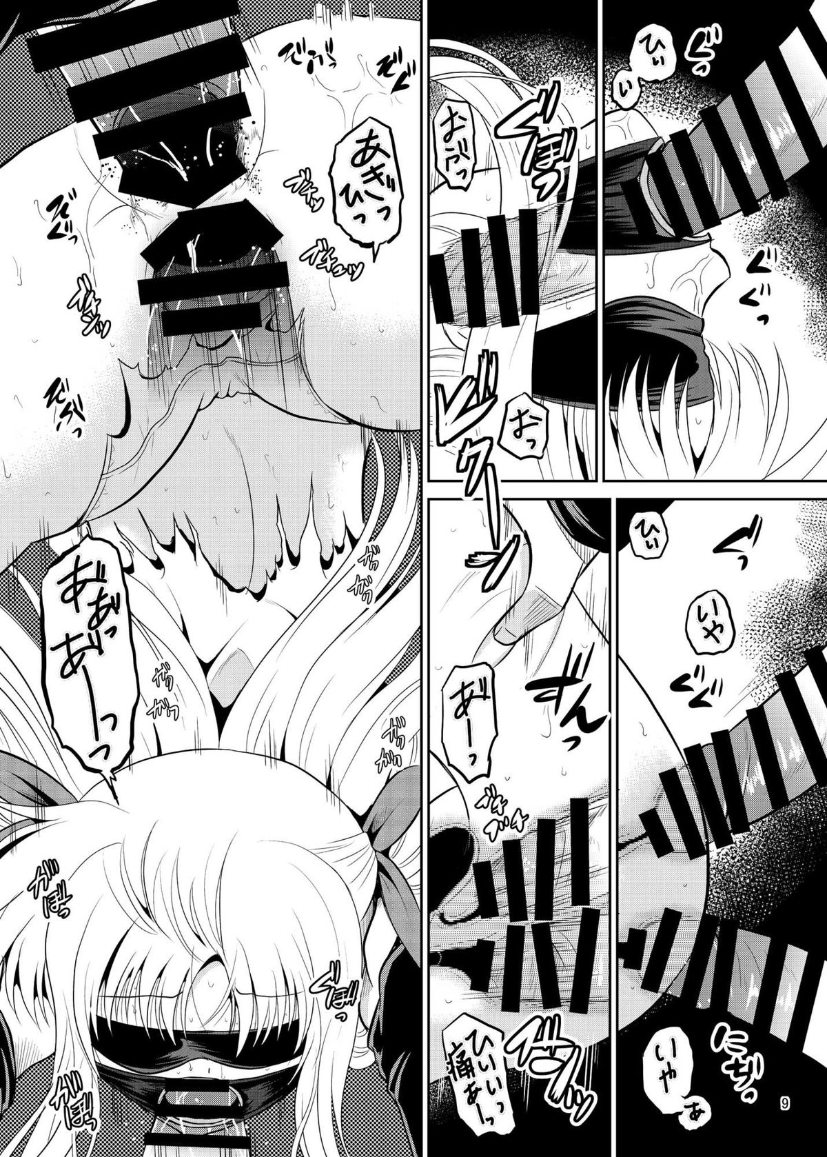 ARCANUMS23 page 9 full