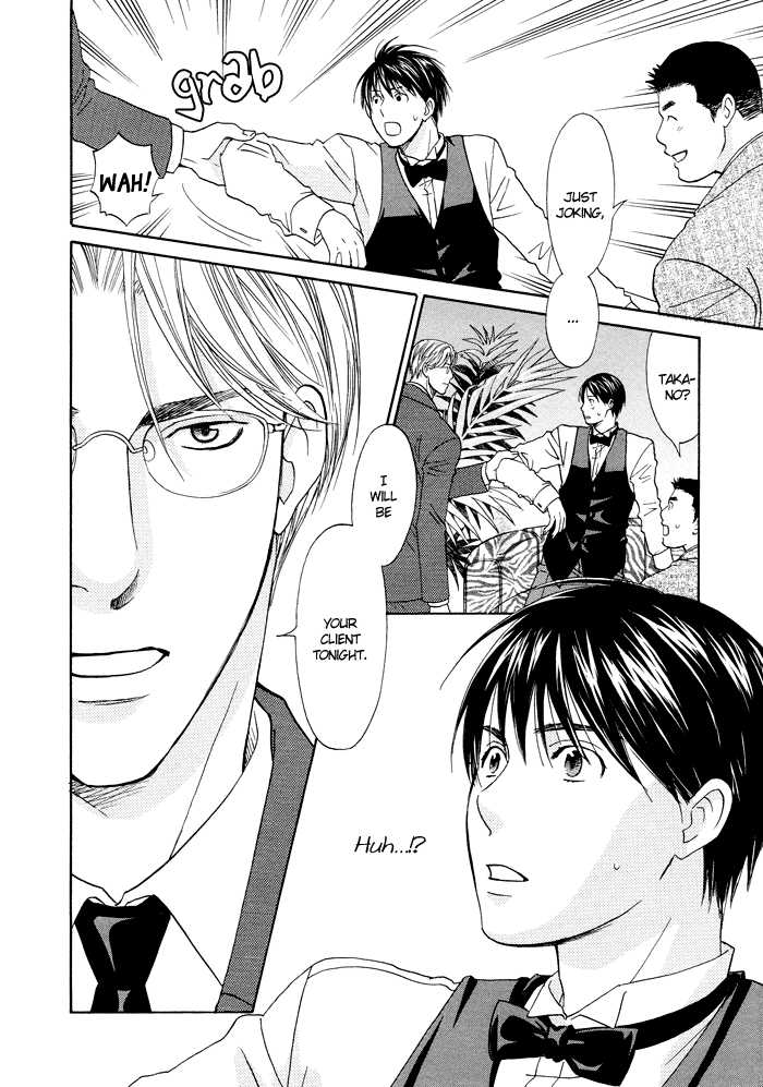 Stay the Way You Were page 10 full