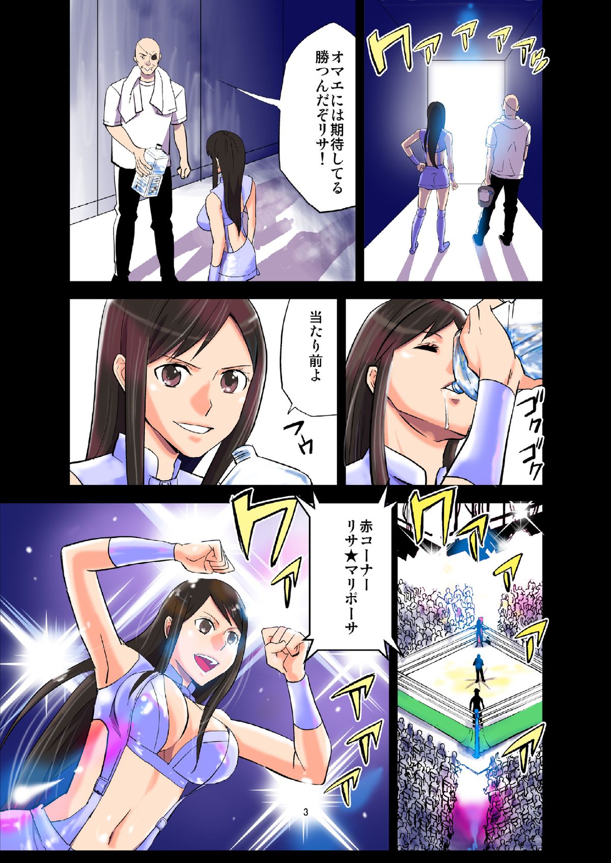 Koukai Ryoujoku ProWres 2 ~Hamerareta Joshi Wrestler page 4 full