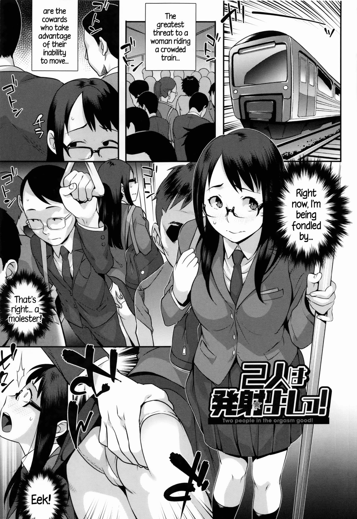 Hatsujou! Namaiki JK | Horny! Cheeky JK page 6 full